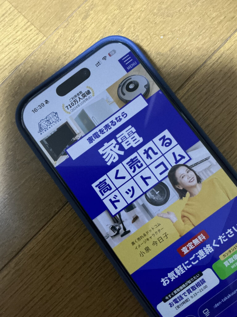 kaden-takakuureru